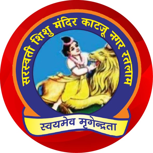 Saraswati Shishu/Vidya Mandir Higher Secondary School